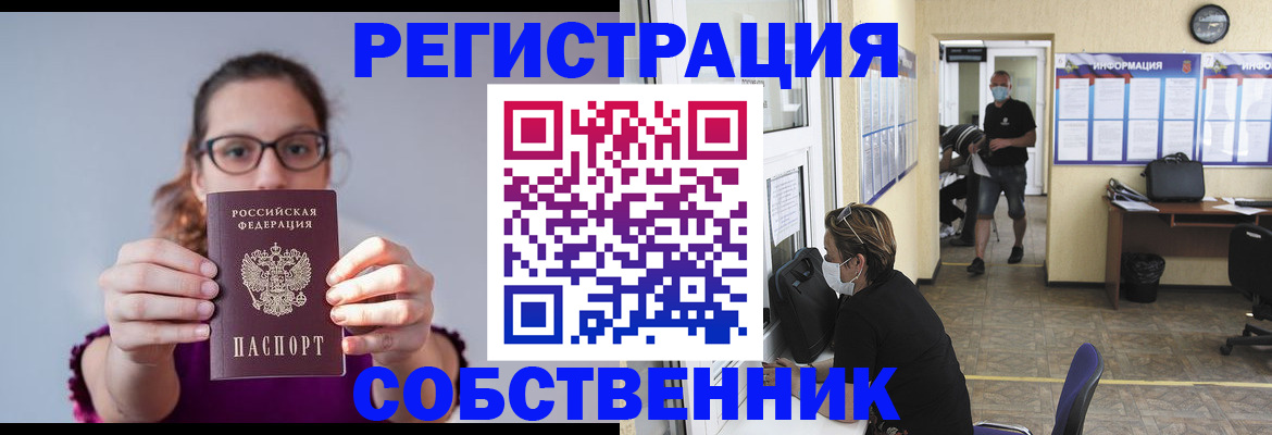прописка гарантия в Новомосковске