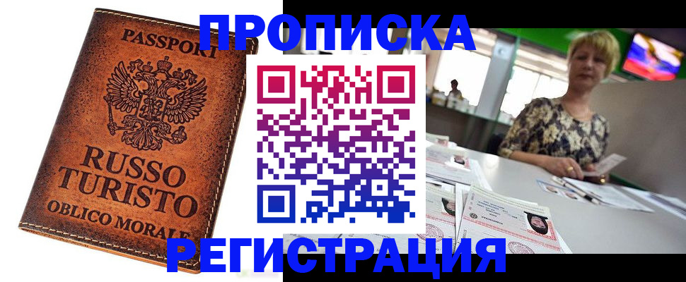 временная регистрация госуслуги в Новомосковске