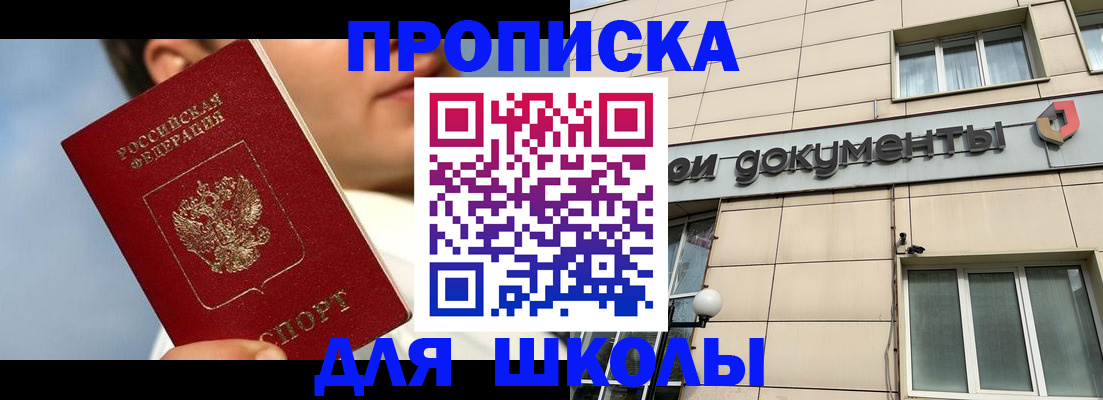 прописка от собственника в Новомосковске