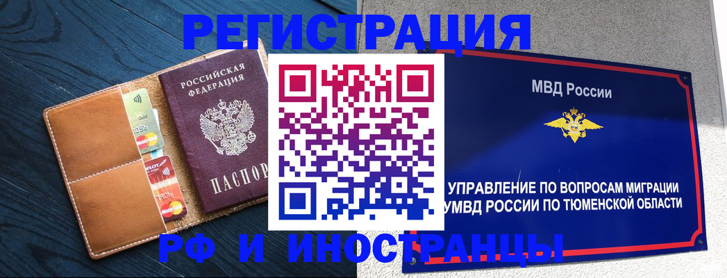 прописка от собственника в Новомосковске