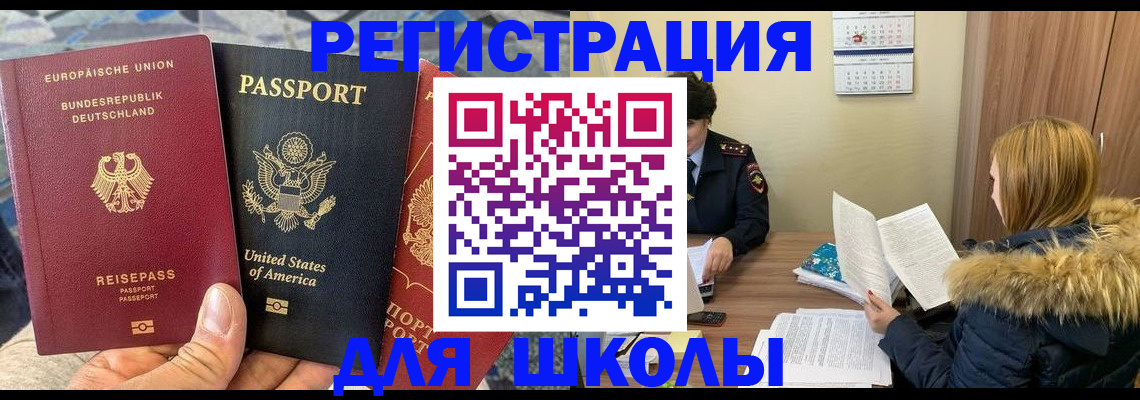 найти адрес прописки в Новомосковске